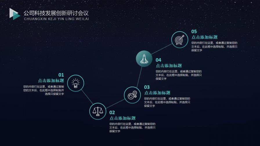 簡約深色網(wǎng)絡科技風PPT模板