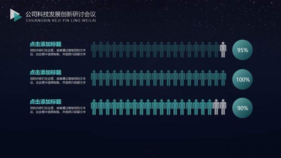 簡約深色網(wǎng)絡科技風PPT模板