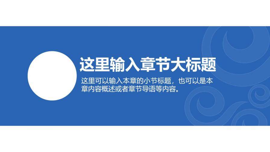 中國(guó)電信世界觸手可及工作匯報(bào)PPT模板