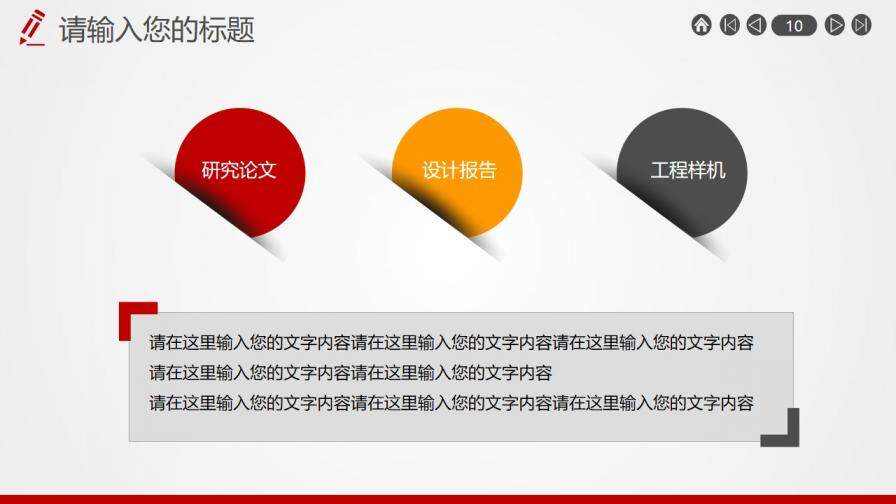 橙色动态中国联通专用工作总结PPT模板
