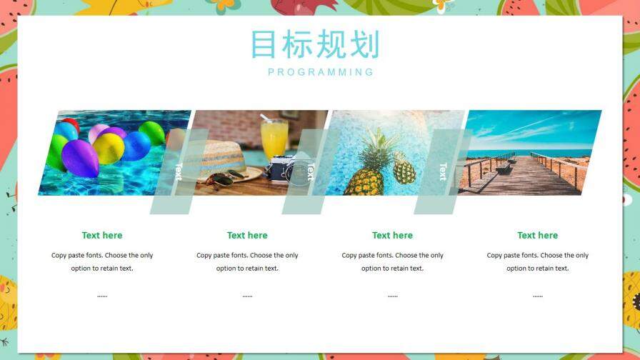 綠色清新西瓜夏天工作計劃PPT模板