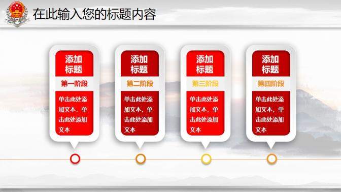 中国税务工作年终总结政府党建PPT模板