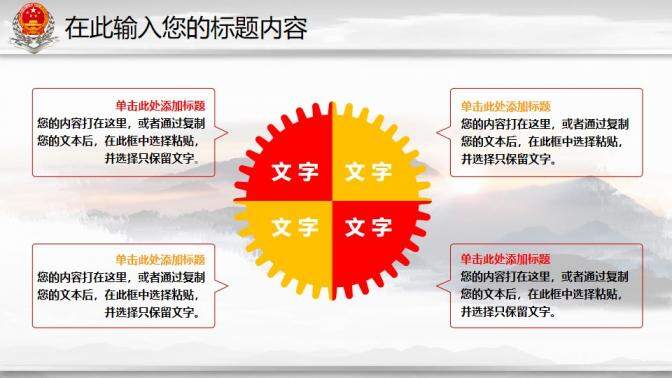 中国税务工作年终总结政府党建PPT模板