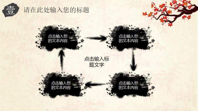 中国税务水墨中国风政府党建PPT模板