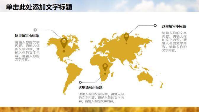 金色农业水稻种植PPT模板