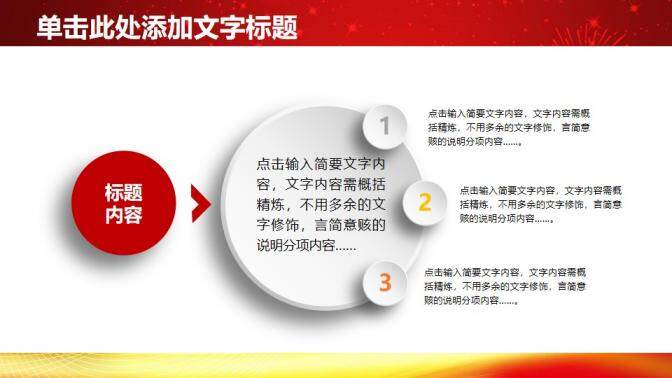 中国税务工作工作总结报告政府党建PPT模板