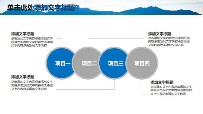 公正執(zhí)法工商行政管理會(huì)議報(bào)告PPT模板