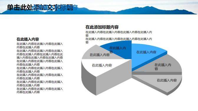 公正執(zhí)法工商行政管理會議報告PPT模板