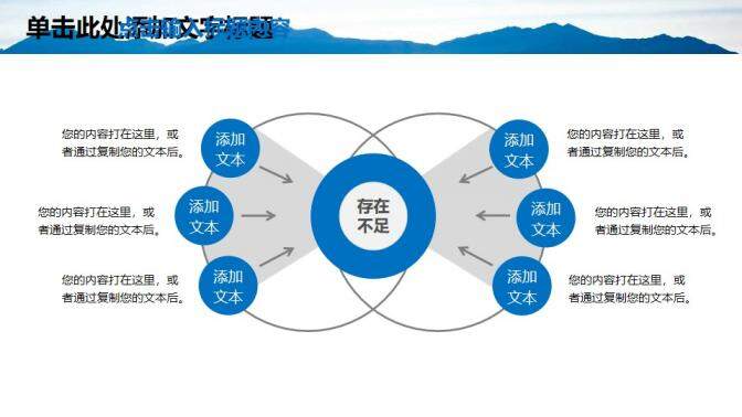 公正执法工商行政管理会议报告PPT模板