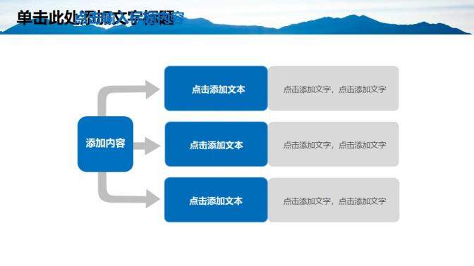 公正執(zhí)法工商行政管理會議報告PPT模板