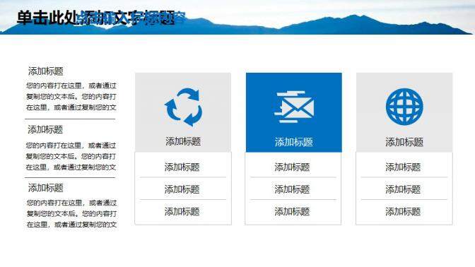 公正执法工商行政管理会议报告PPT模板