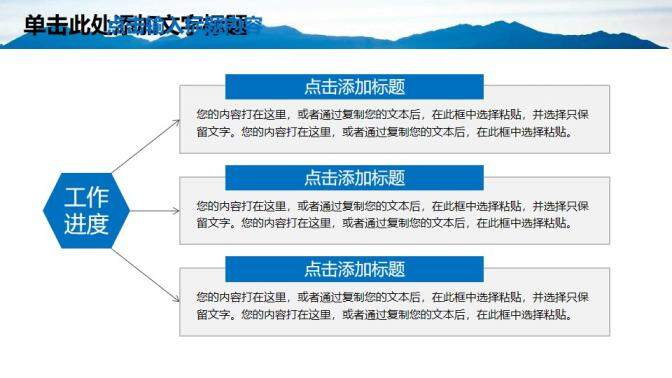 公正執(zhí)法工商行政管理會(huì)議報(bào)告PPT模板