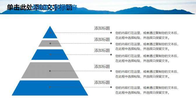 公正執(zhí)法工商行政管理會議報告PPT模板