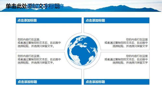 公正執(zhí)法工商行政管理會(huì)議報(bào)告PPT模板