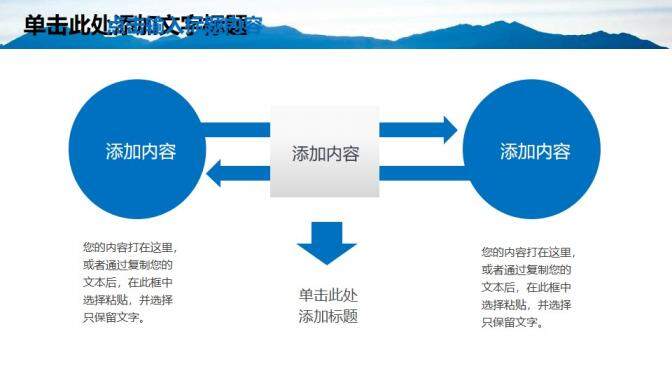 公正執(zhí)法工商行政管理會(huì)議報(bào)告PPT模板