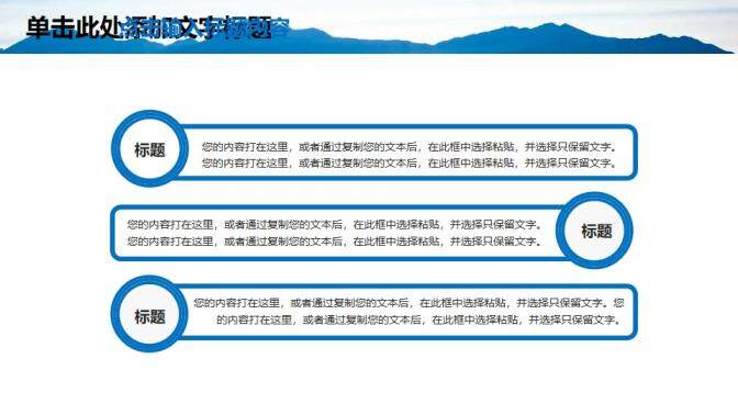 公正執(zhí)法工商行政管理會議報告PPT模板