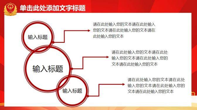 工商行政管理工作匯報(bào)PPT模板