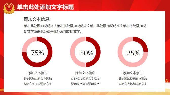 工商行政管理工作匯報(bào)PPT模板