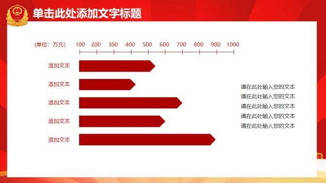 工商行政管理工作匯報(bào)PPT模板