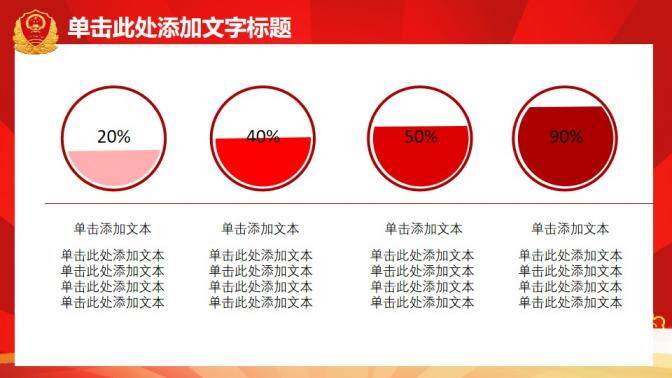 工商行政管理工作匯報(bào)PPT模板