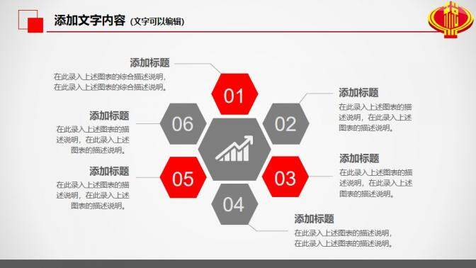 中國稅務(wù)局工作總結(jié)年終總結(jié)PPT模板