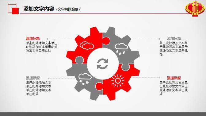 中國稅務(wù)局工作總結(jié)年終總結(jié)PPT模板