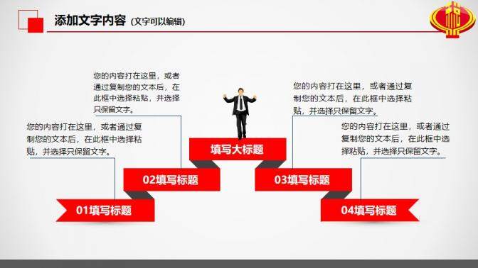 中國稅務(wù)局工作總結(jié)年終總結(jié)PPT模板