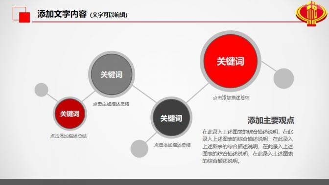 中國稅務(wù)局工作總結(jié)年終總結(jié)PPT模板