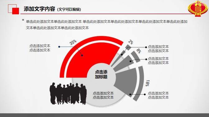 中國稅務(wù)局工作總結(jié)年終總結(jié)PPT模板