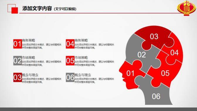 中國(guó)稅務(wù)局工作總結(jié)年終總結(jié)PPT模板