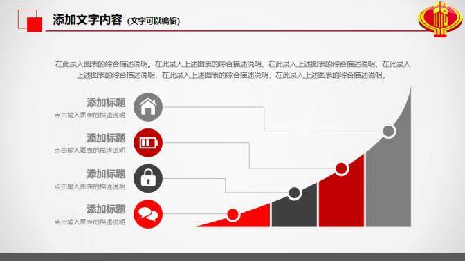 中國稅務(wù)局工作總結(jié)年終總結(jié)PPT模板