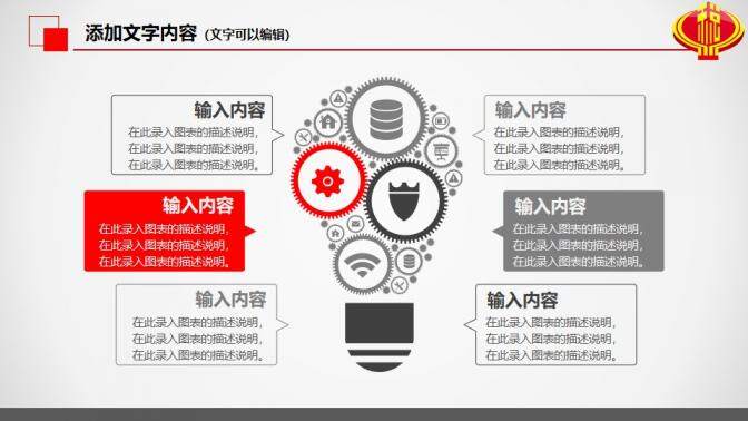 中國稅務(wù)局工作總結(jié)年終總結(jié)PPT模板