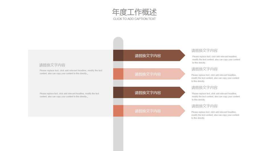 粗糧谷物產(chǎn)品宣傳工作總結(jié)PPT模板