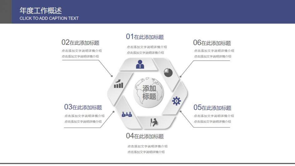 建材建筑裝飾施工計劃PPT模板