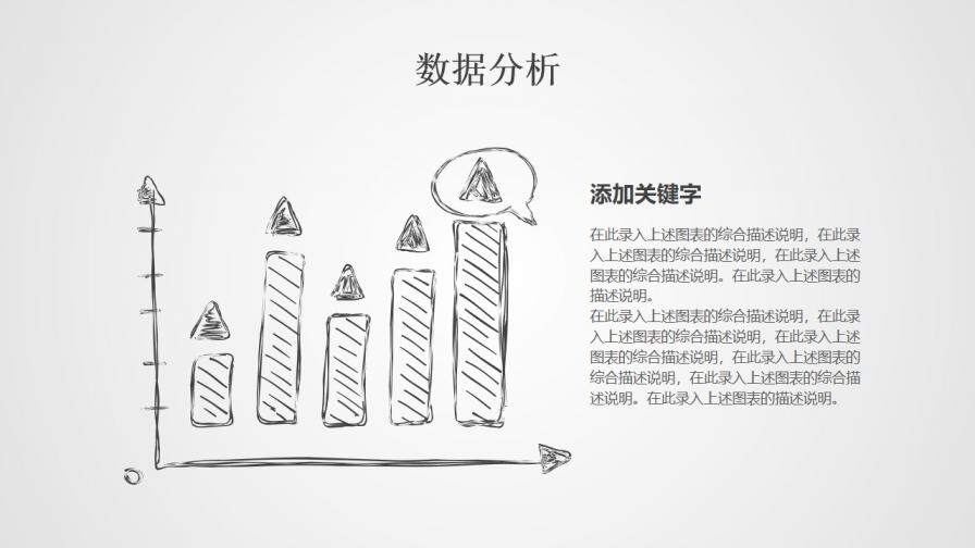 创意动态手势手绘PPT模板