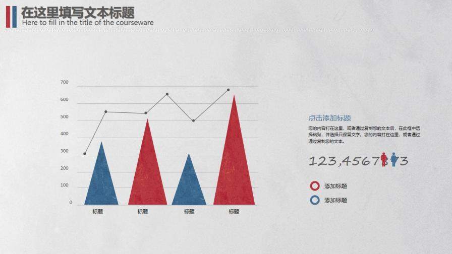 簡潔復古紅藍英倫風PPT模板