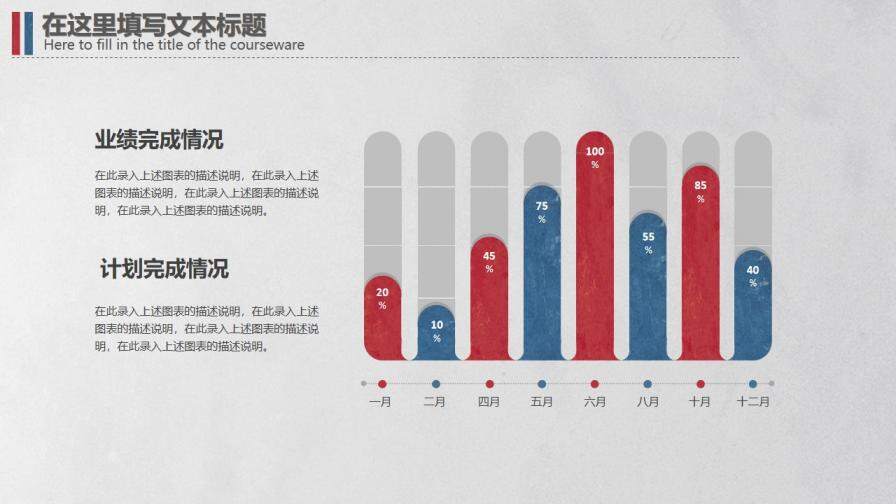 簡潔復古紅藍英倫風PPT模板