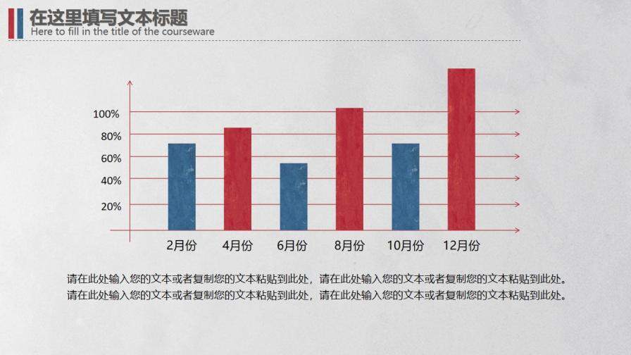 簡潔復古紅藍英倫風PPT模板