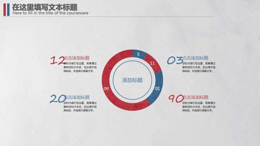 簡潔復古紅藍英倫風PPT模板