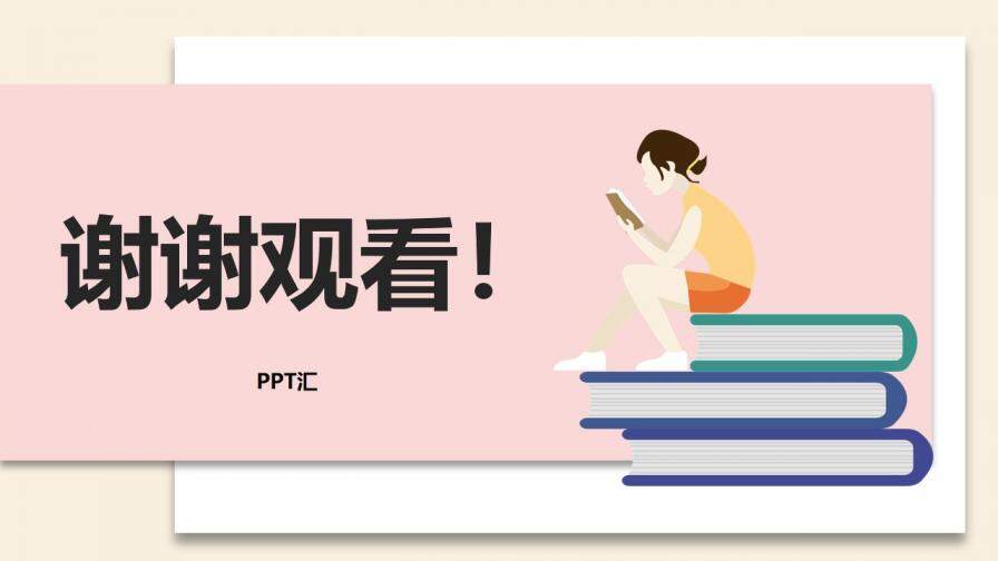 極簡小清新開學季PPT模板