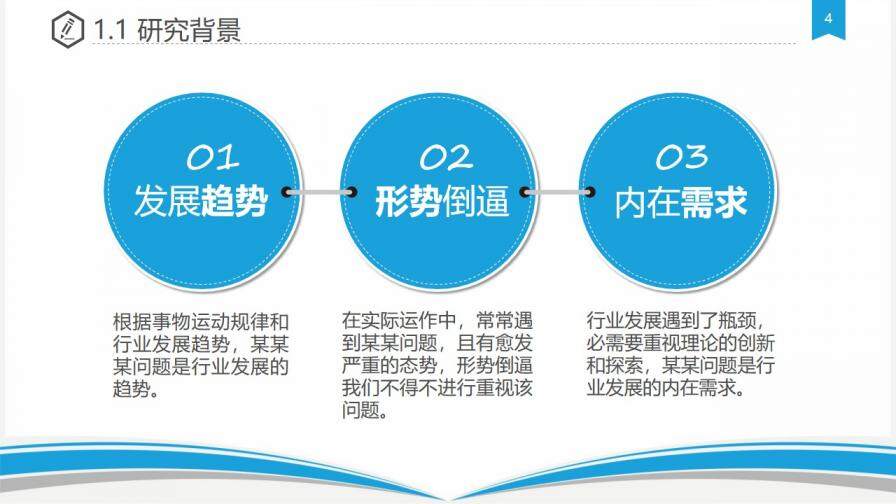 書本風格論文答辯PPT模板