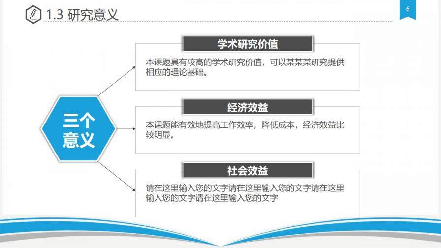 書(shū)本風(fēng)格論文答辯PPT模板