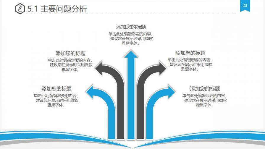 書本風格論文答辯PPT模板