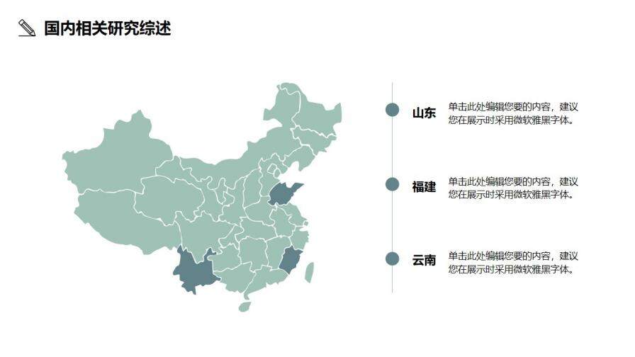 論文答辯小清新花枝畢業(yè)答辯ppt模板