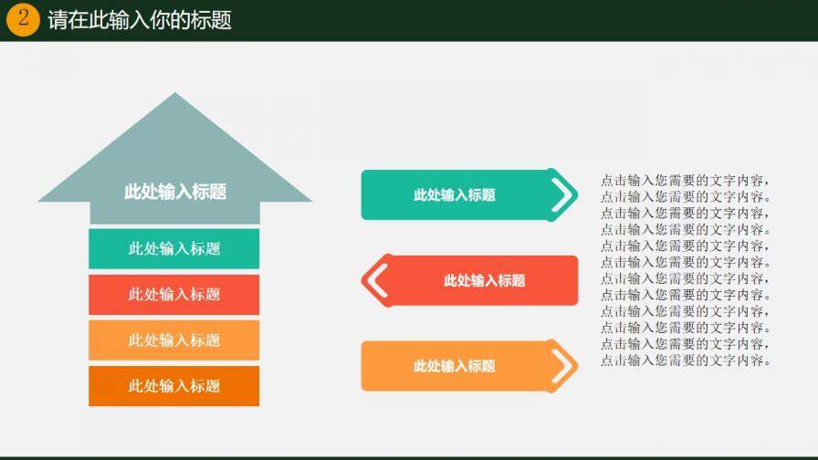 卡通教學(xué)通用課件PPT模版