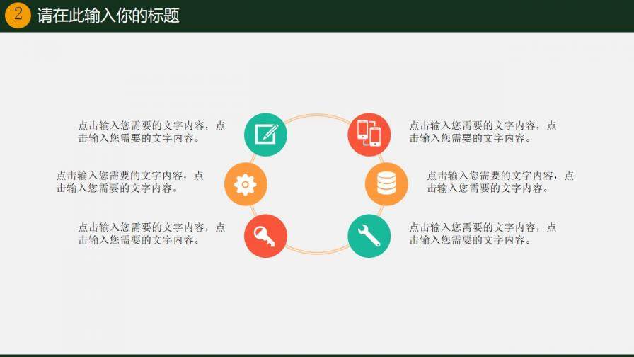 卡通教學(xué)通用課件PPT模版