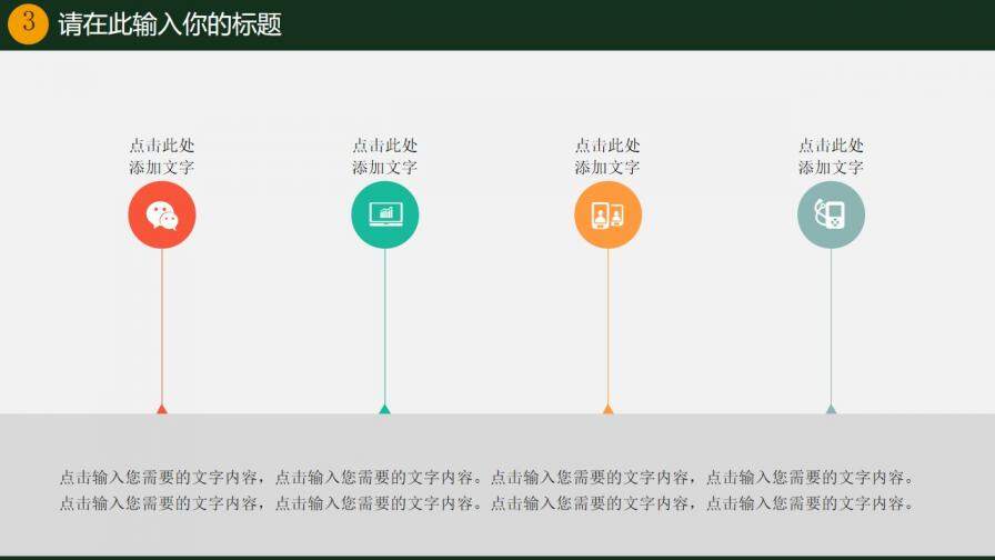 卡通教學(xué)通用課件PPT模版