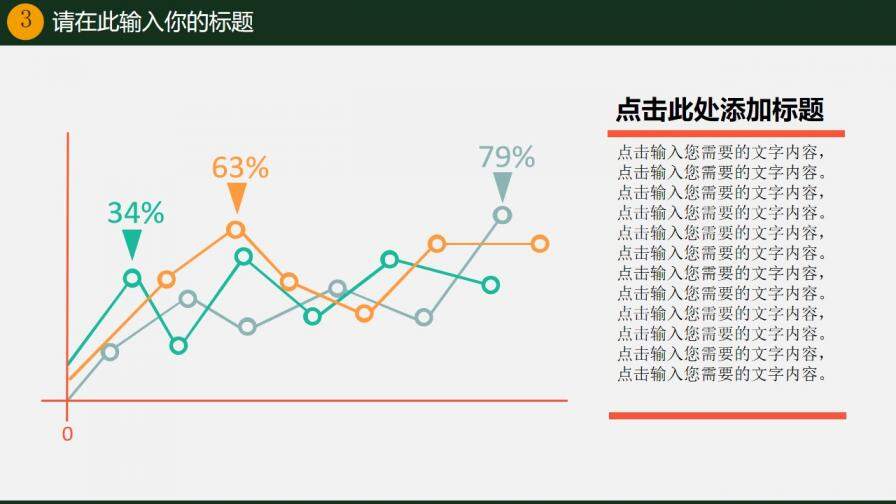 卡通教學(xué)通用課件PPT模版