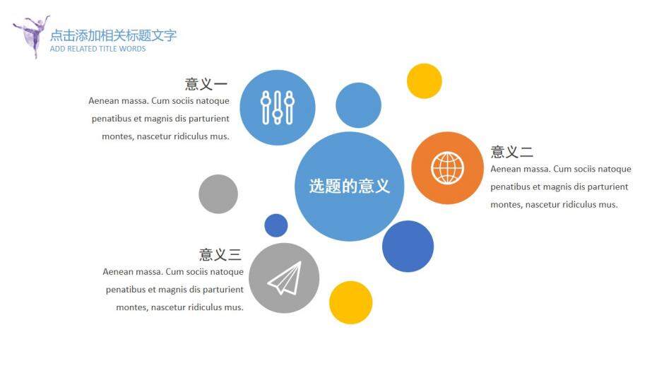 舞蹈培訓中心教育教學培訓招生PPT模板