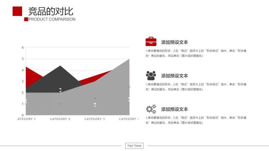 公司產(chǎn)品介紹宣傳PPT模板